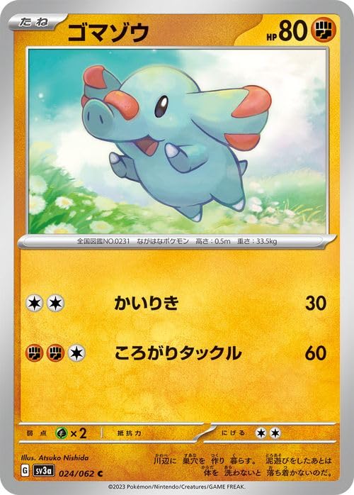 Amazon.co.jp: Pokemon Card Game SV sv3a Enhanced Expansion Pack